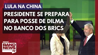 Lula chega à China e se prepara para posse de Dilma no banco do Brics