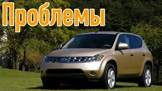 Ниссан Мурано слабые места | Недостатки и болячки б/у Nissan Murano I