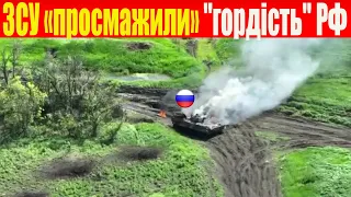 ЗРК «Бук М2» розірвало на шматки! ЗСУ підбили гордість РФ - БМПТ "Термінатор-2" і Т-90М «Прорив»!