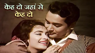 Kehdo Kehdo Jahan Se Kehdo [HD] Mohammad Rafi & Suman Kalyanpur Superhit Song |Biswajeet, Saira Banu