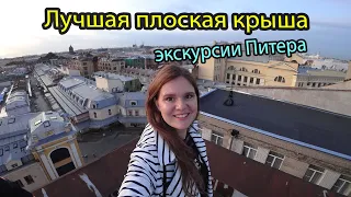 Открытая крыша Санкт Петербурга  - смотровая площадка и экскурсия 2019