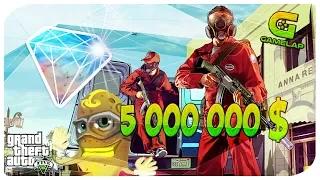 🚓 КУШ на 5.000.000$ АЛМАЗАМИ 💎💰💍 @GTA_V {GTA 5 | GTA OnLine} #4