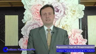 «Весь Рубцовск™»: День Медицинского работника 2019