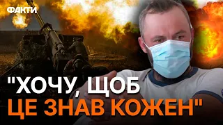 Свобода дістається нам ДУЖЕ ВАЖКО! Український ЗАХИСНИК не СТРИМАВСЯ