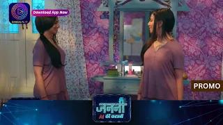 Janani AI Ke Kahani | 16 May 2024 | क्या इरा बचा पाएगी तारा की जान? | Promo | Dangal TV