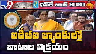 Union Budget 2020: Nirmala Sitharaman on Announcements on MSMEs - TV9