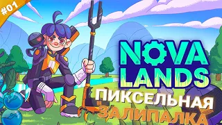 ПИКСЕЛЬНАЯ ЗАЛИПАЛКА | Первый взгляд на Nova Lands: Emilia's Mission на русском языке