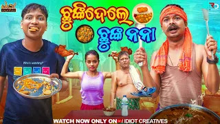 II CHUNKIDELE CHUNKA NANA II NEW COMEDY II TUKUNASTYLES COMEDY II SUSA COMEDY II