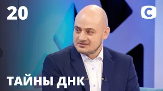 Четыре матери одного Андрея! Часть 1 – Тайны ДНК 2020 – Выпуск 20 от 08.12.2020