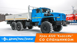 Бортовой Урал 4320-1912-60М УСТ