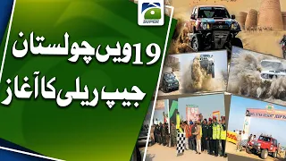 19th 'Cholistan Jeep Rally' 2024