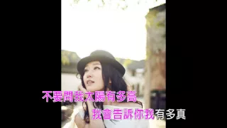 楊鈺瑩 - 輕輕地告訴你 (KTV) 720P高清影片