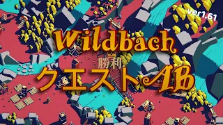 【Thronefall】(Ver1.61)マップ７「Wildbach」クエストAB