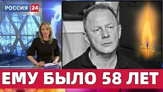 Его Не Стало Утром..Скончался Известный по Российским Фильмам и Сериалам Актёр..