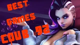 BEST funny games Coub #92/Лучшие приколы в играх 2018