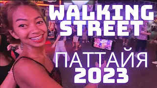 Паттайя  Walking Street. Ночная жизнь Тайланда. Цены.