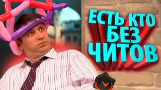 ЧТО МОЖЕТ БЫТЬ ЛУЧШЕ ШКОЛЬНИКА С ЧИТАМИ НА faceit CS:GO