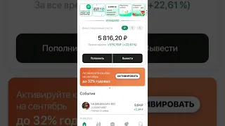 Джетленд инвестируем с нуля первый минус  #инвестиции #джетленд #краудлендинг #краудинвестинг