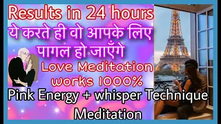 PINK ENERGY+WHISPER LOVE TECHNIQUE TO MAKE THEM CRAZY OVER YOU-GUIDED MEDITATION HINDI MANIFEST EX