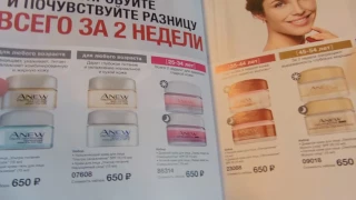 Заказ AVON по 9 каталогу 2017. Парфюм в подарок, сумка, туника из распродажи