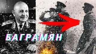 Маршал СССР про чеченского командира
