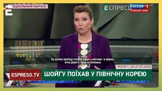 Чи привезе Шойгу корейських рабів в армію РФ | Хроніки інформаційної війни