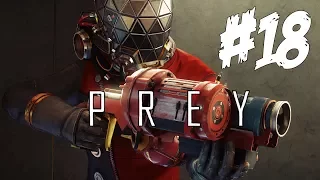 Prey - Убить Кошмара? Легко! #18