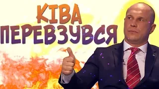 Ківа вступив у ГІВНОпозиційний блок