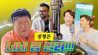 (sub)[35사담_#97] (형돈이) 형이 왜 여기서 나와...? | 35사담[정형돈 편]