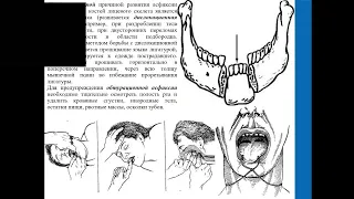 Неогнестрельные повреждения мягких тканей лица. Лектор : к.м.н., доцент Савельев А.Л.