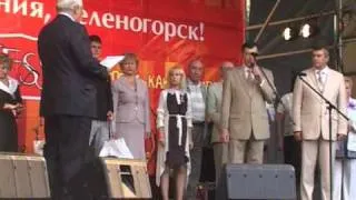 День Зеленогорска-2011. Шествие, открытие