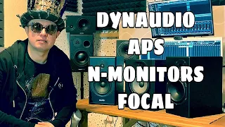 Тест студийных мониторов APS, N-monitors, Dynaudio, Focal. Обзор по-босяцки!