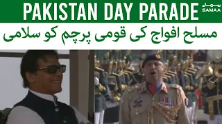 Armed Forces ki National Flag ko salami - Pakistan Day Parade 23 March 2022