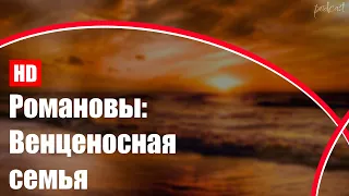 Романовы: Венценосная семья (2000) - #Фильм онлайн киноподкаст, смотреть обзор