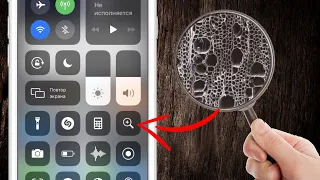 Как включить и превратить iPhone в лупу