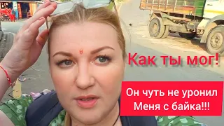 Поругались!!! Рупак чуть не Уронил меня, когда поехал ВВерх короткой Дорогой! Я Возмущена! #непал