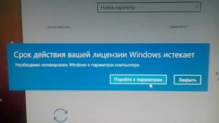 Your Windows 10 license is expiring. Solution to your problem