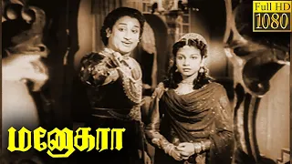 Manohara Full Movie HD  Sivaji Ganesan | T. R. Rajakumari | P. Kannamba | Girija