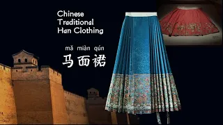 Chinese Traditional Han Clothing 马面裙 mǎ miàn qún