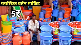 टब,बाल्टी,छलनी,प्लेट,जूना,ब्रश 1₹ से शुरू Plastic,Kitchen Crockery Items Wholesale Market In Delhi