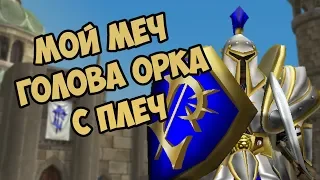 О чём была кампания НАСЛЕДИЕ ЛОРДЕРОНА | WARCRAFT 3