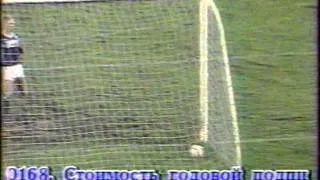 Спартак Москва - Миккели 3:1. Кубок УЕФА 1991/92 - 1/32 финала