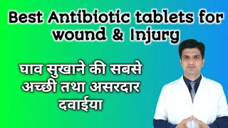 Best Antibiotics tablets for wound healing | Antibiotic for wound healing