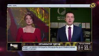 Интервью Председателя Правления БВФБ Аухимени Андрея Григорьевича телеканалу ОНТ