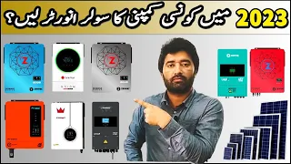 Solar Inverter Price In Pakistan || Best Solar Inverter For Home In 2023 || Ziewnic Inverex Fronus