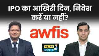 Awfis Space IPO में कितना मिलेगा Listing Gain? Rashi Peripheral में क्या करें? Vilas Transcore IPO