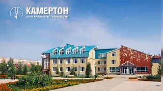 «Детская школа искусств «Камертон» города Магнитогорска