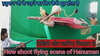 How Shoot Hanuman flying scene / Nirbhay Wadhwa / Vighnharta Ganesh / VINAYAK VISION FILMS