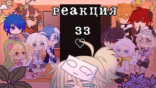 реакция зз на 🌟тик ток🌟 ෆ╹ .̮ ╹ෆ  (пельмень воскрес)4/??