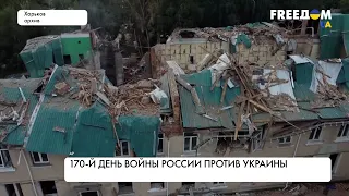 Угроза аварии на ЗАЭС и обстрел Краматорска. Обстановка в Украине на 170-й день войны